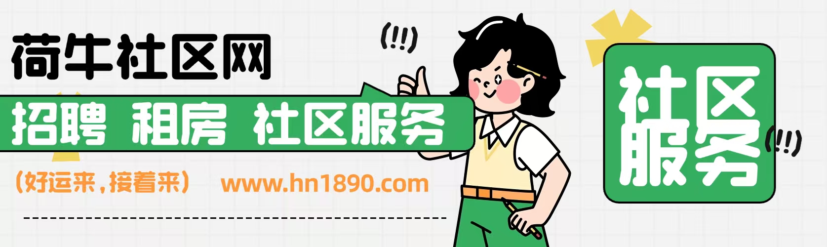 无锡市辖区荷牛社区网